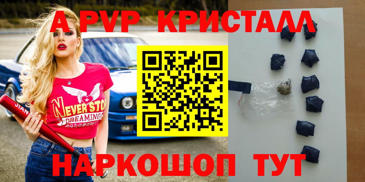 APVP VHQ  Вход с VPN  Апатиты  APVP крисы CK  A PVP  А ПВП крисы CK 