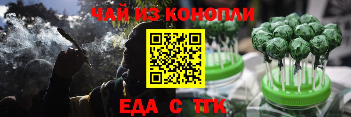 Апатиты  Еда ТГК марихуана  Вход с VPN 