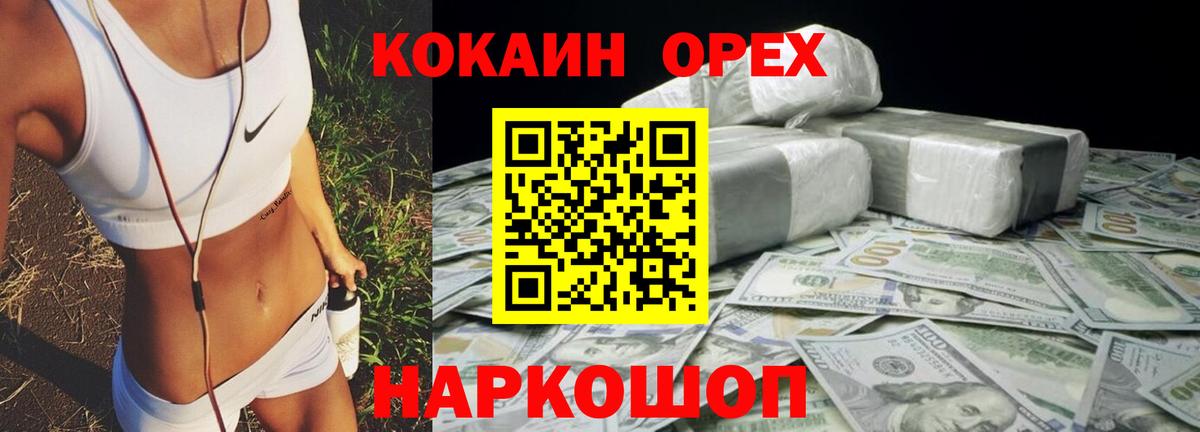 Кокаин Боливия  Cocaine VHQ  Вход с VPN  Апатиты 