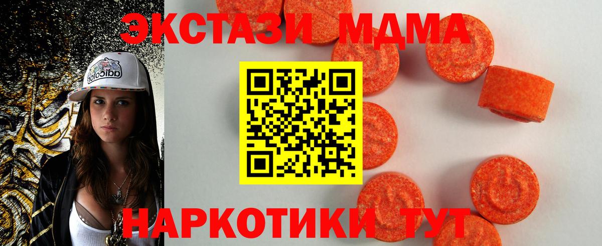 Экстази 250 мг Апатиты
