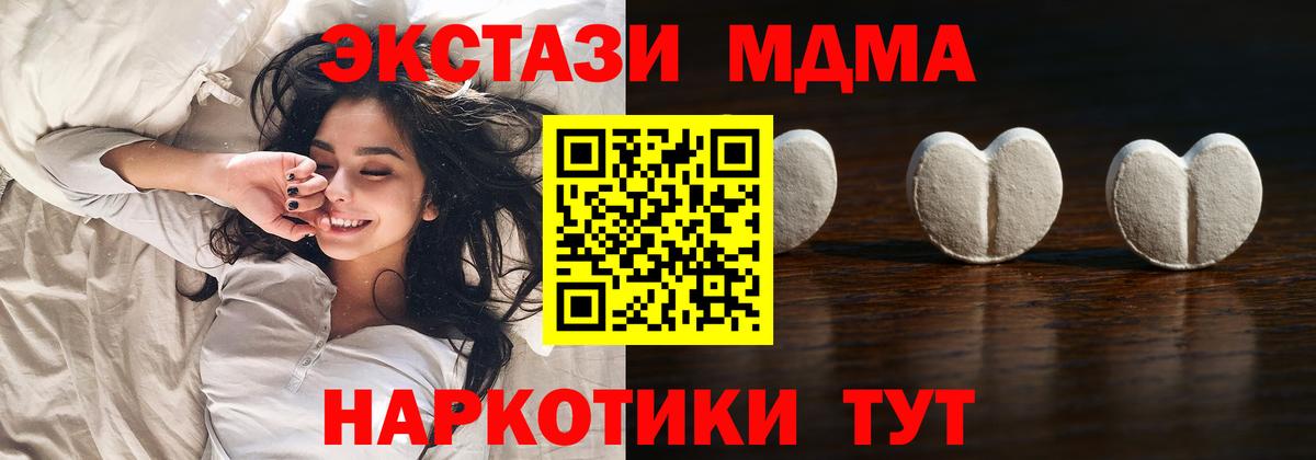 Экстази 280мг  Ecstasy 99%  Ecstasy  Апатиты  Вход с VPN 