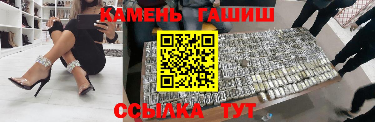 Апатиты  ГАШ Cannabis  Вход с VPN  Гашиш гашик 