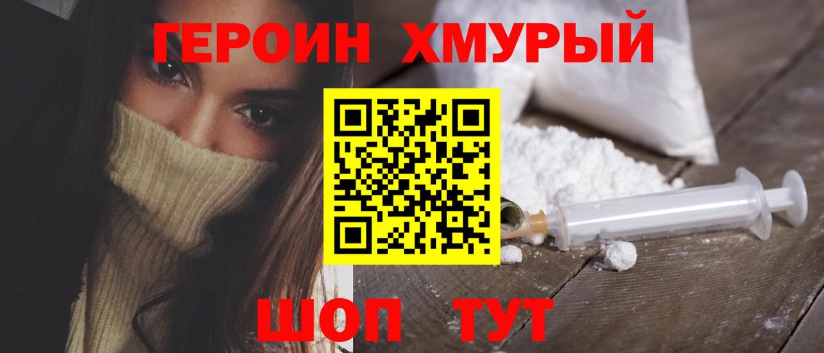 Героин Heroin  Героин  Апатиты  Вход с VPN 