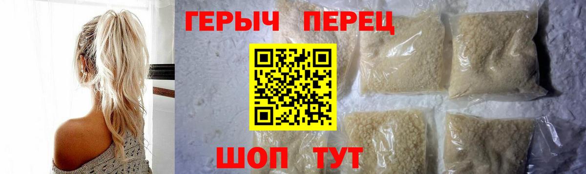 ГЕРОИН гречка Апатиты