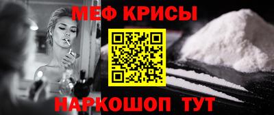 прущие крисы Абинск