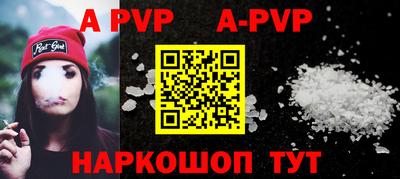 альфа пвп VHQ Абакан