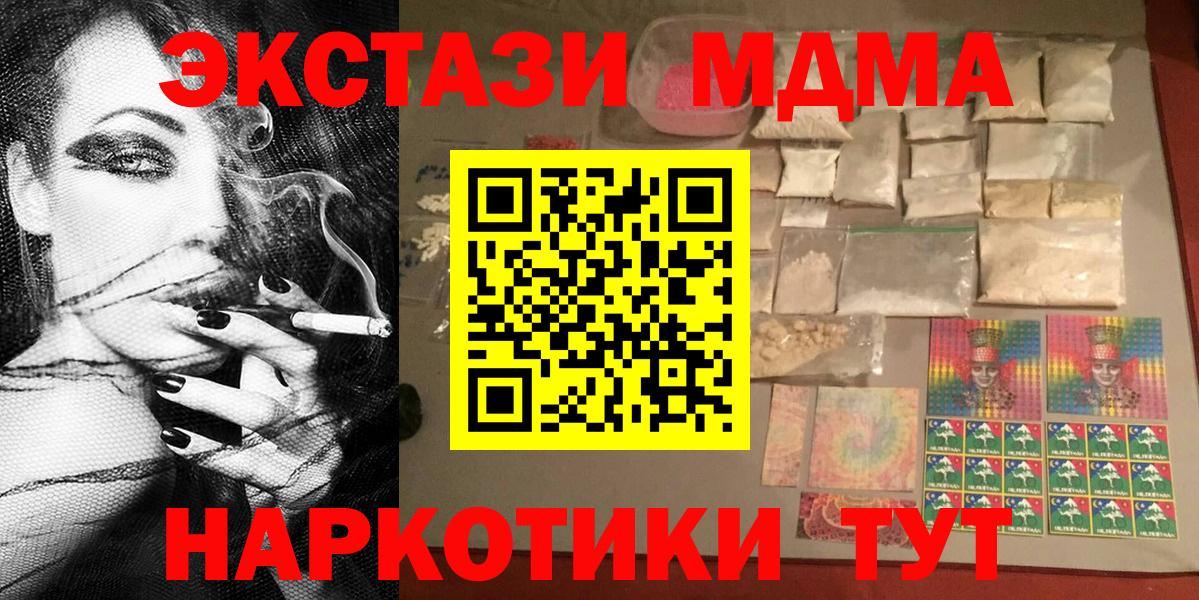 МДМА Molly  Вход с VPN  Апатиты  MDMA Molly 