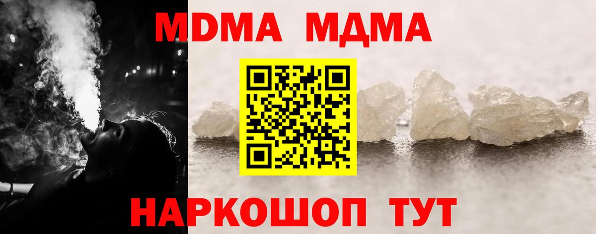 MDMA молли Апатиты