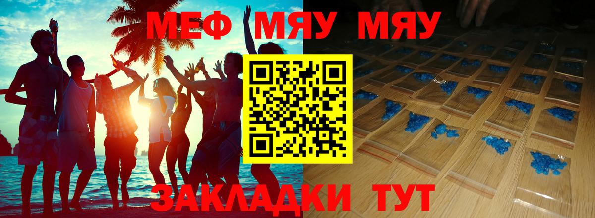 МЕФ mephedrone  Меф кристаллы  Вход с VPN  Мефедрон  Апатиты 
