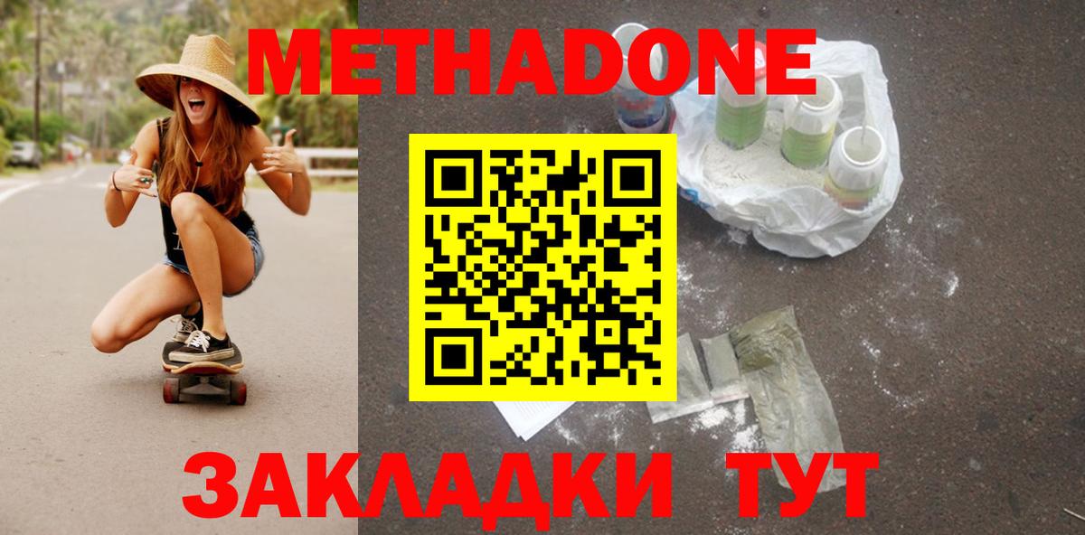 Метадон белоснежный Апатиты