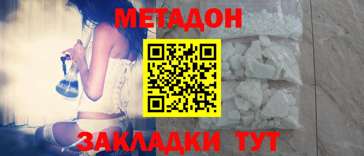 Метадон methadone  МЕТАДОН VHQ  Вход с VPN  KRAKEN зеркало  Апатиты 