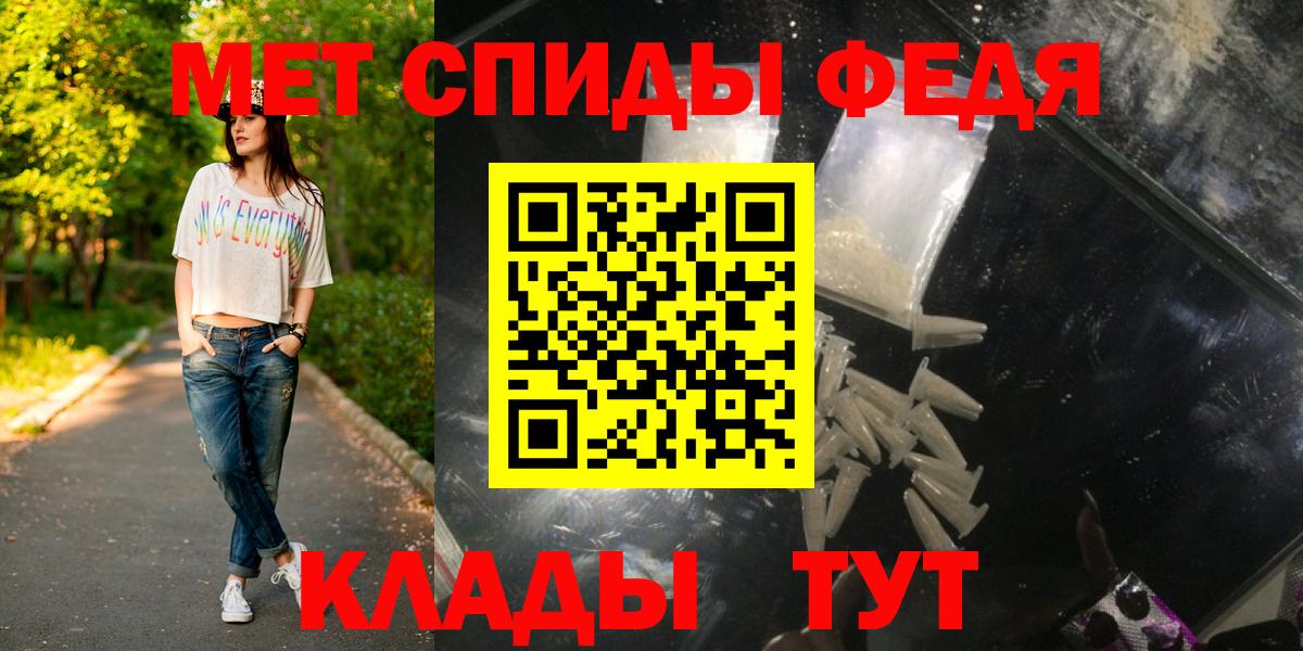 МЕТАМФЕТАМИН Декстрометамфетамин 99.9%  Вход с VPN  Апатиты 