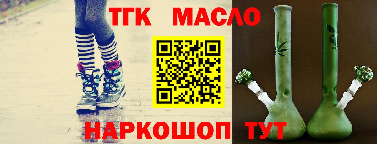 Дистиллят ТГК вейп  Вход с VPN  Апатиты 