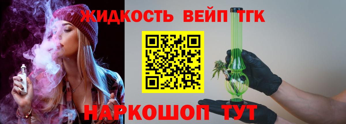 ТГК Wax Апатиты